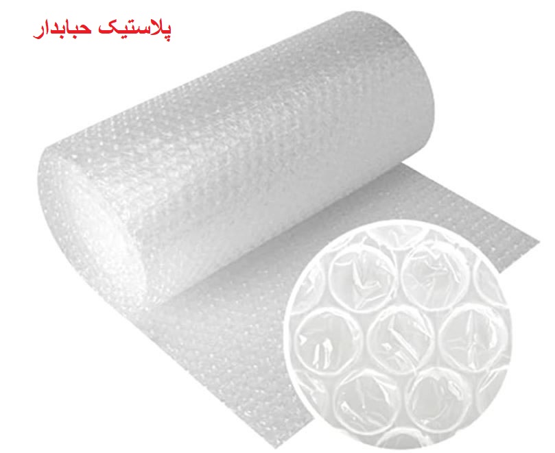 526 - پلاستیک حبابدار سه لایه